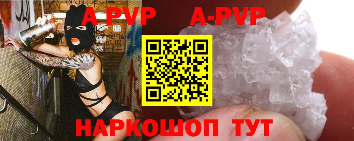 A-PVP VHQ  A-PVP VHQ  Артём  Вход с VPN 