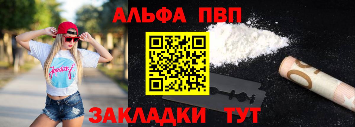 Alpha PVP кристаллы Артём