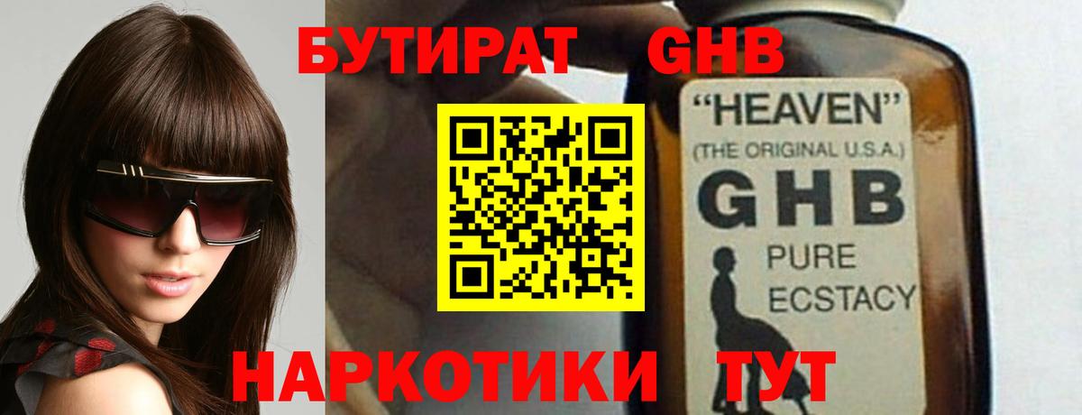 БУТИРАТ оксана Артём