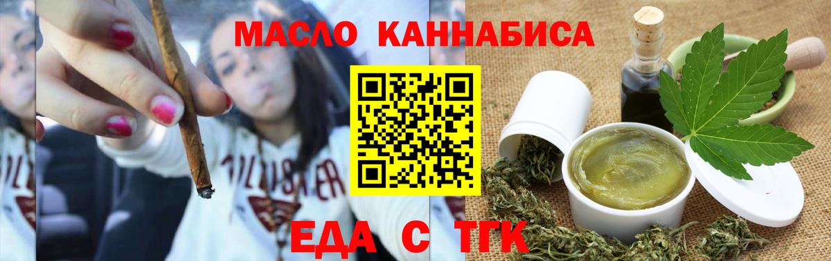 Cannafood конопля  Вход с VPN  Артём 