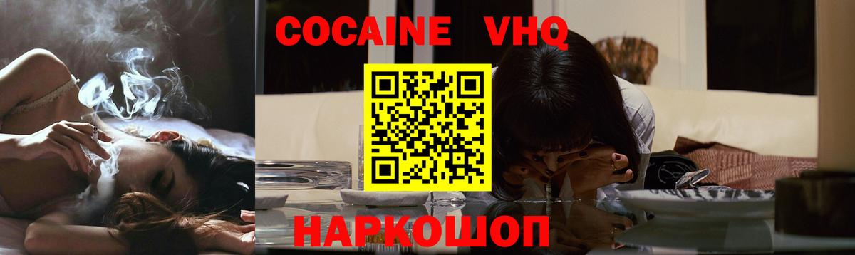 Артём  КОКАИН VHQ  Вход с VPN  КОКАИН Columbia 