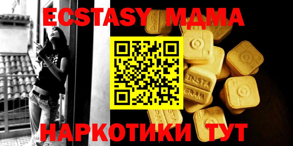 Артём  Ecstasy  купить наркотик  Вход с VPN  Ecstasy 250 мг  Ecstasy 250 мг 