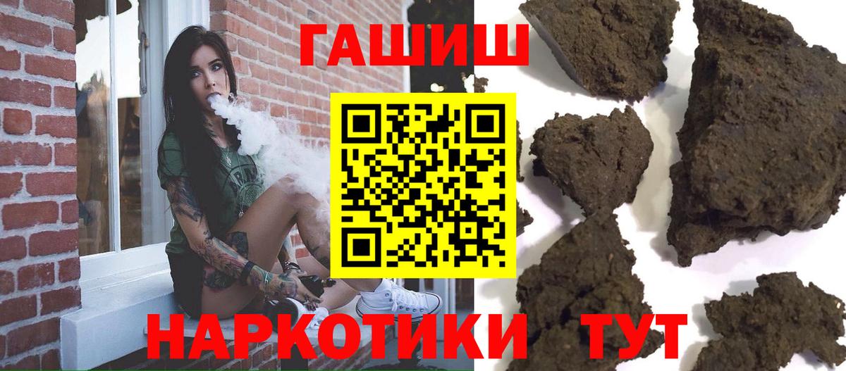 Гашиш Cannabis  Гашиш Premium  Артём  Вход с VPN 