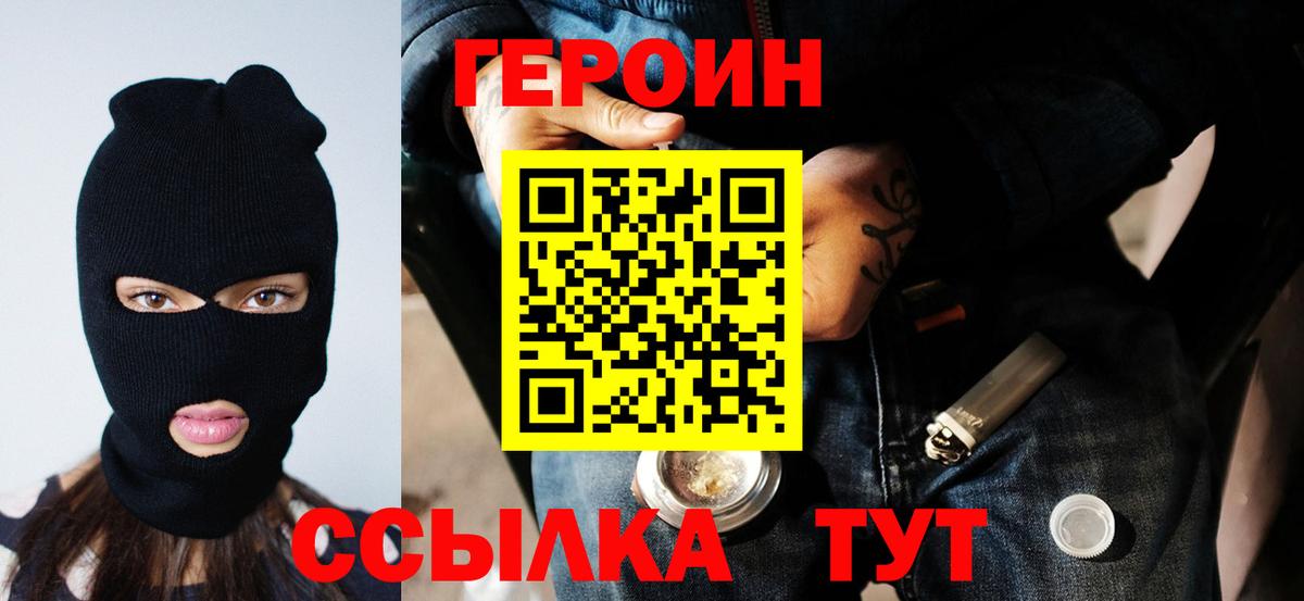 Артём  ГЕРОИН Heroin  Героин  Вход с VPN 