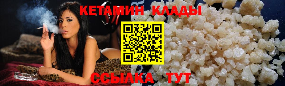 Кетамин VHQ  КЕТАМИН VHQ  Артём  Вход с VPN 