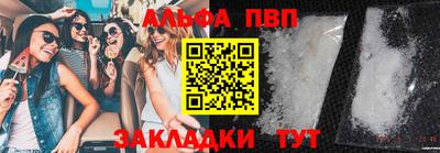 ALPHA PVP Уссурийск