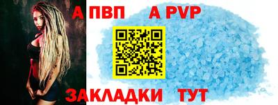 ALPHA PVP Уссурийск