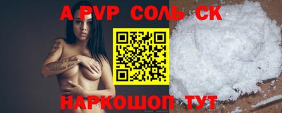 ALPHA PVP Уссурийск