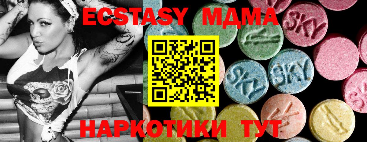 МДМА молли Артём