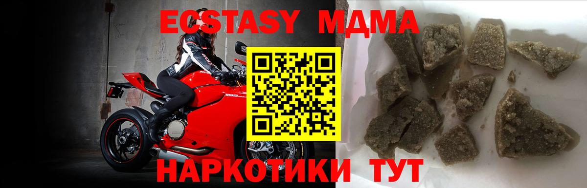 Артём  MDMA кристаллы  МДМА  Вход с VPN  MDMA crystal 