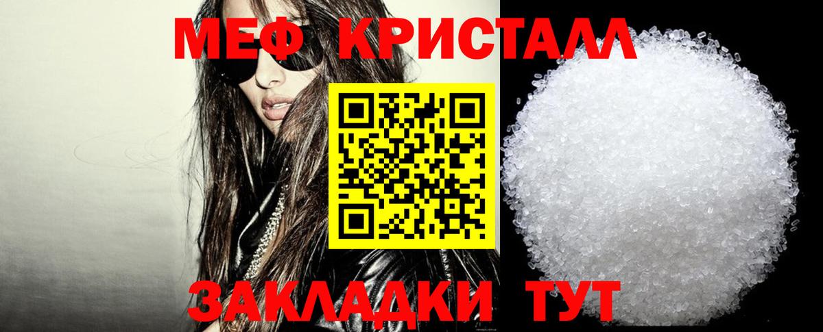 МЯУ-МЯУ  Меф VHQ  Вход с VPN  Артём  МЕФ mephedrone  Мефедрон 