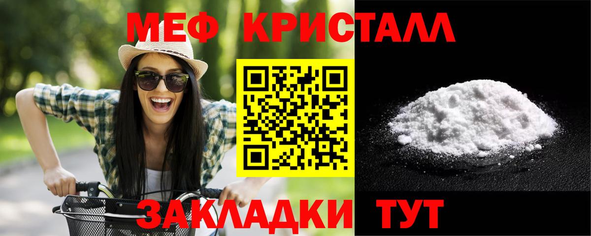 Меф кристаллы Артём