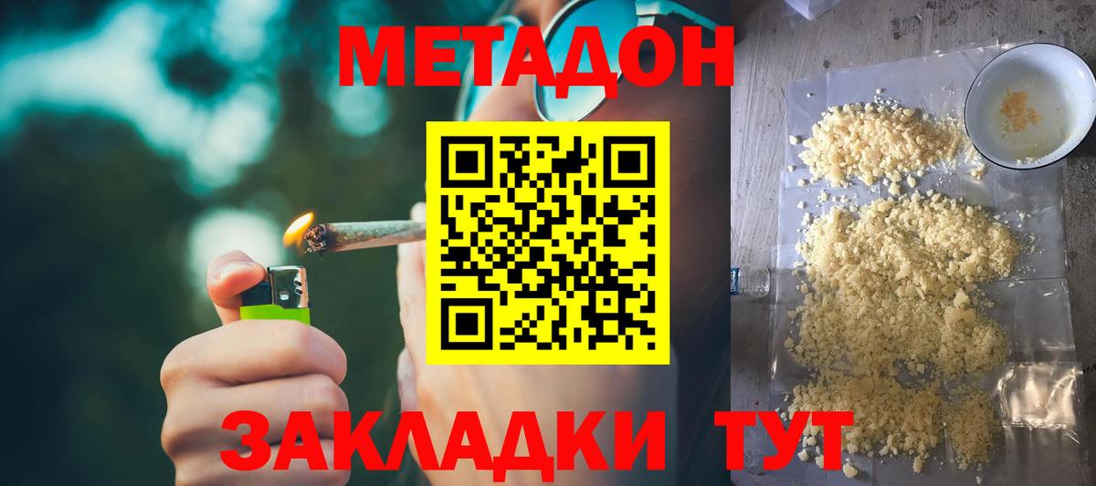 Артём  Метадон мёд  Вход с VPN 