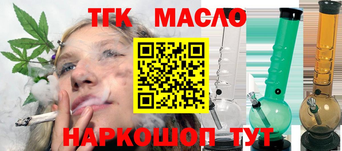 ТГК вейп с тгк Артём